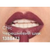 Зволожувальна кремова губна помада «Ультра» AVON  Ultra Color Lipstick Chic