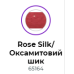 LUXE Rose Silk Зволожуюча губна помада AVON Оксамитовий Шик 3,6г