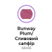 LUXE Runway Plum  Зволожуюча губна помада AVON Сливовий сапфір 3,6г